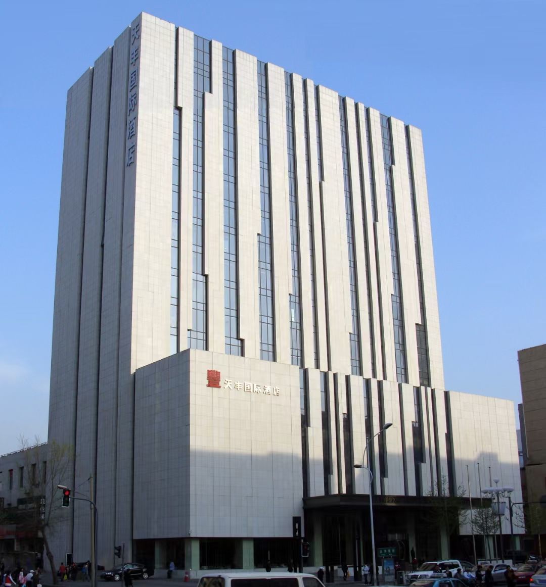 5、沈陽(yáng)天豐國際酒店.jpg