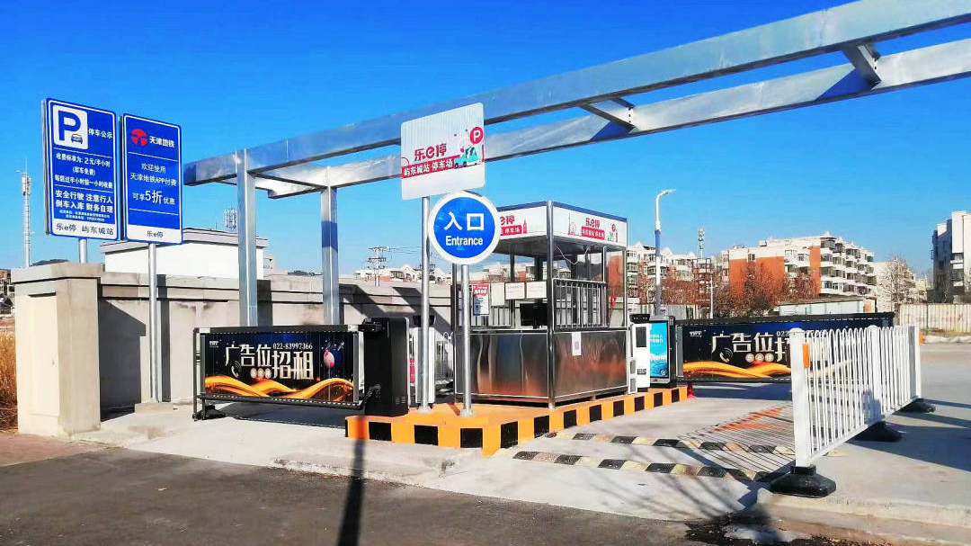天津軌道交通集團攜手科拓股份創(chuàng  )建民心停車(chē)場(chǎng)，停車(chē)換乘無(wú)縫銜接！